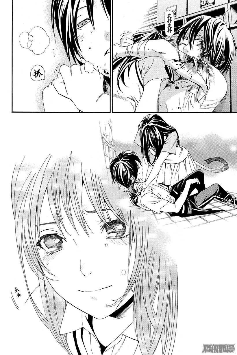 野良神 051 救赎 第38页