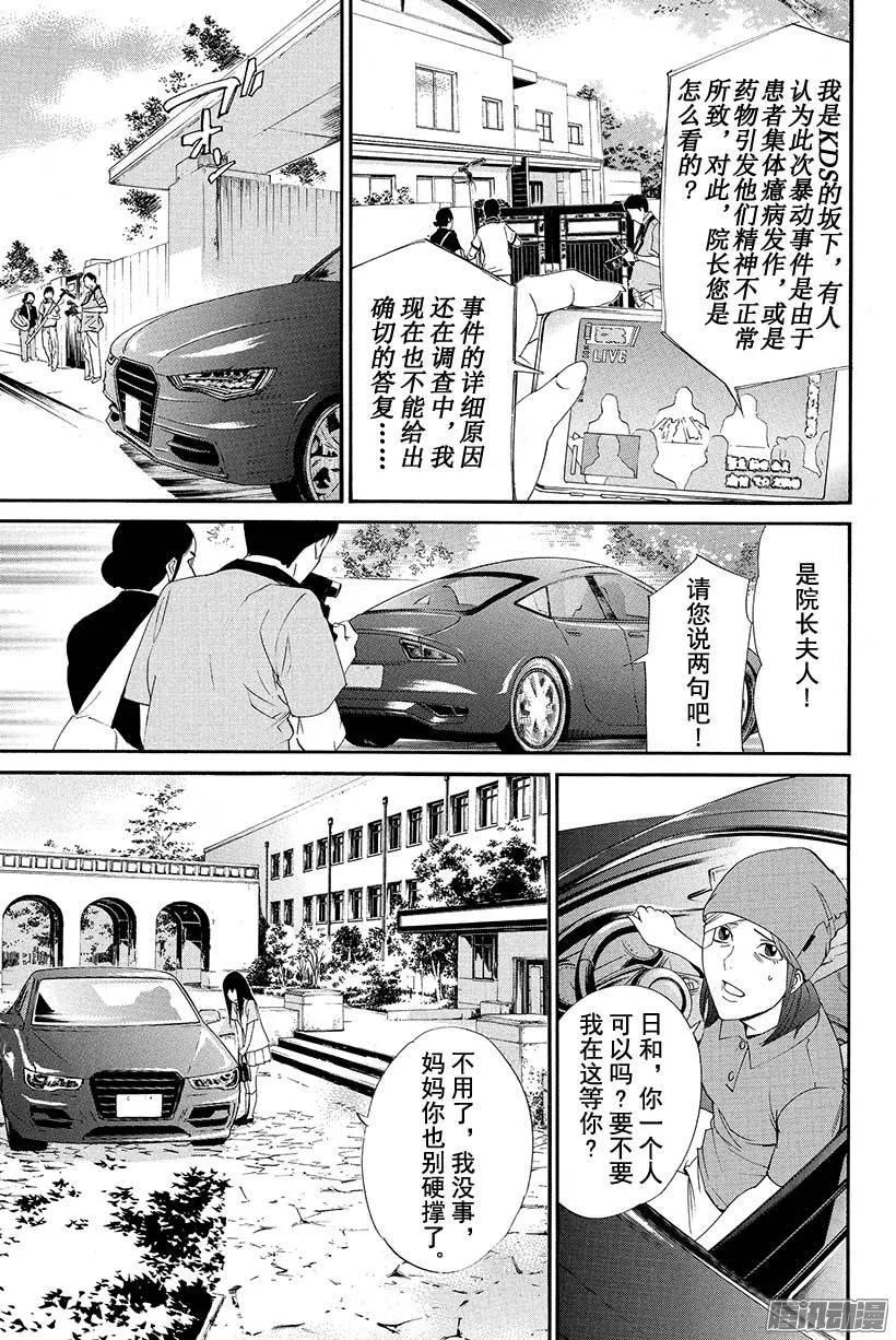 野良神 051 救赎 第41页