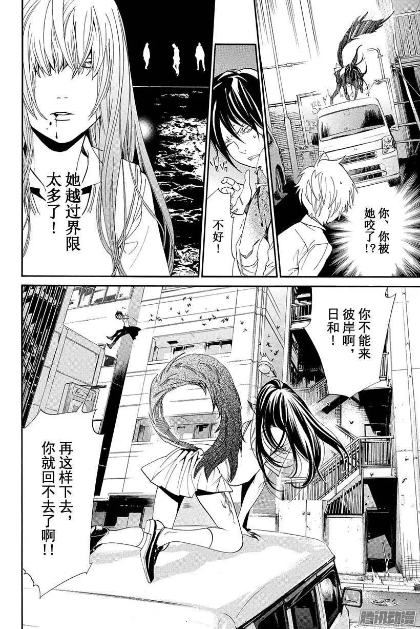 野良神 051 救赎 第22页