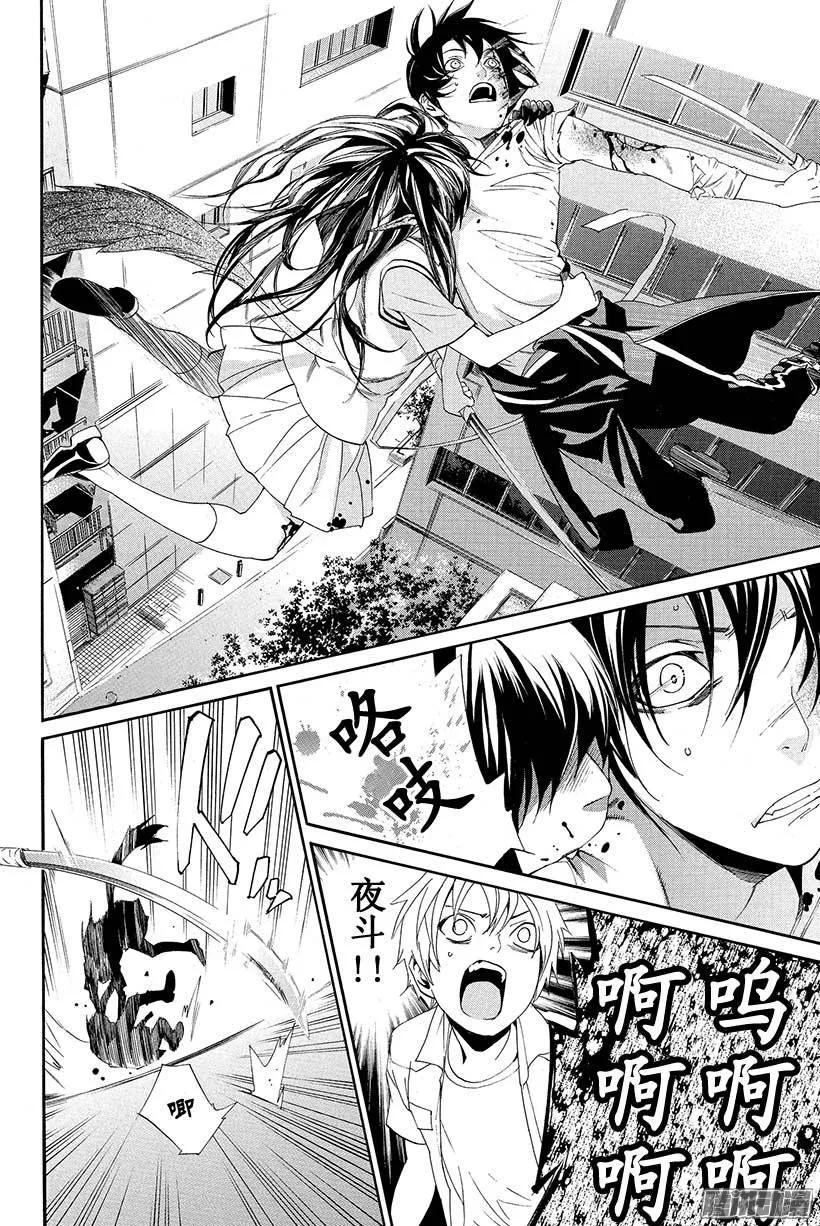 野良神 051 救赎 第32页