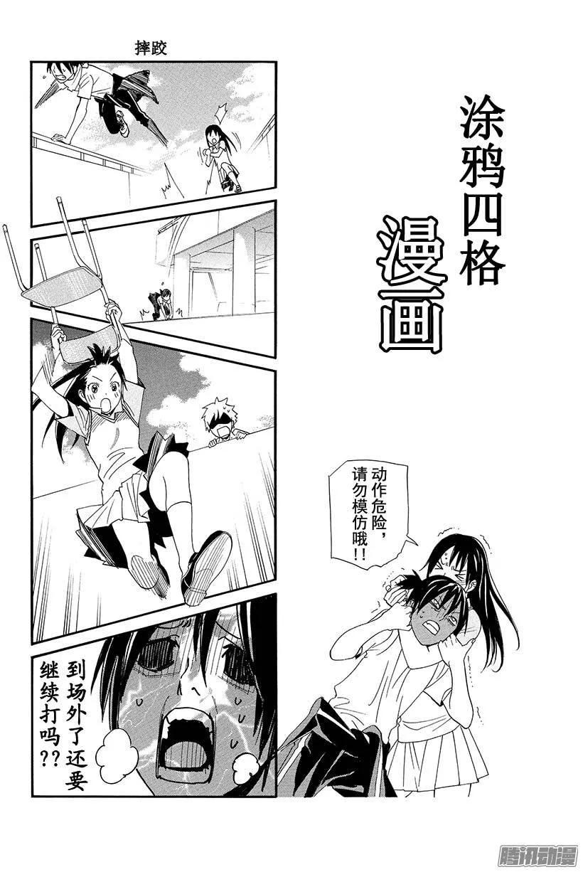 野良神 051 救赎 第46页