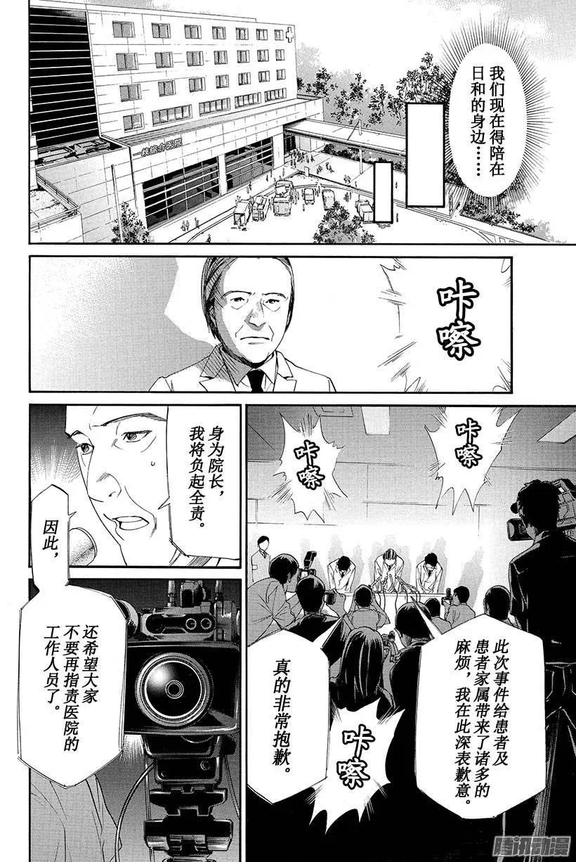 野良神 051 救赎 第40页
