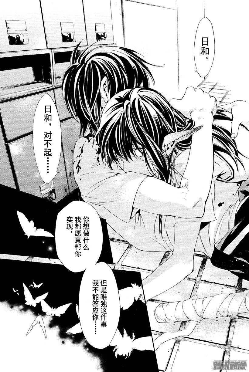 野良神 051 救赎 第35页