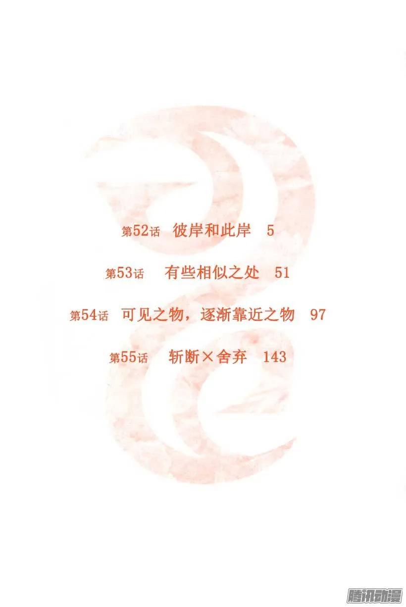 野良神 052 彼岸和此岸 第3页