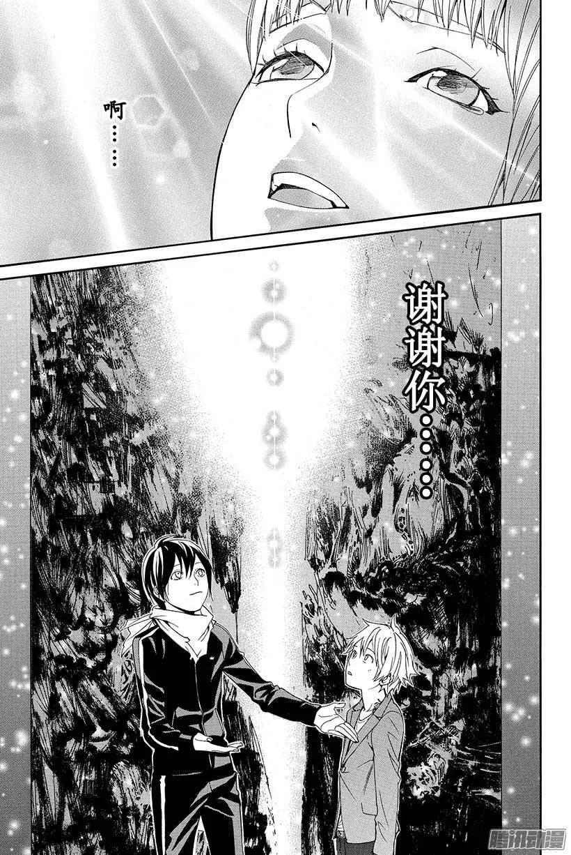 野良神 053 有些相似之处 第38页