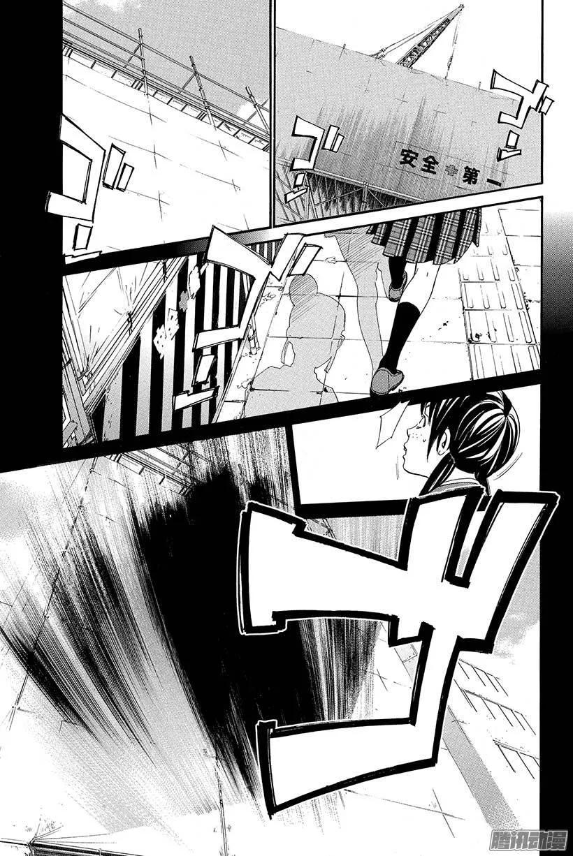 野良神 053 有些相似之处 第18页
