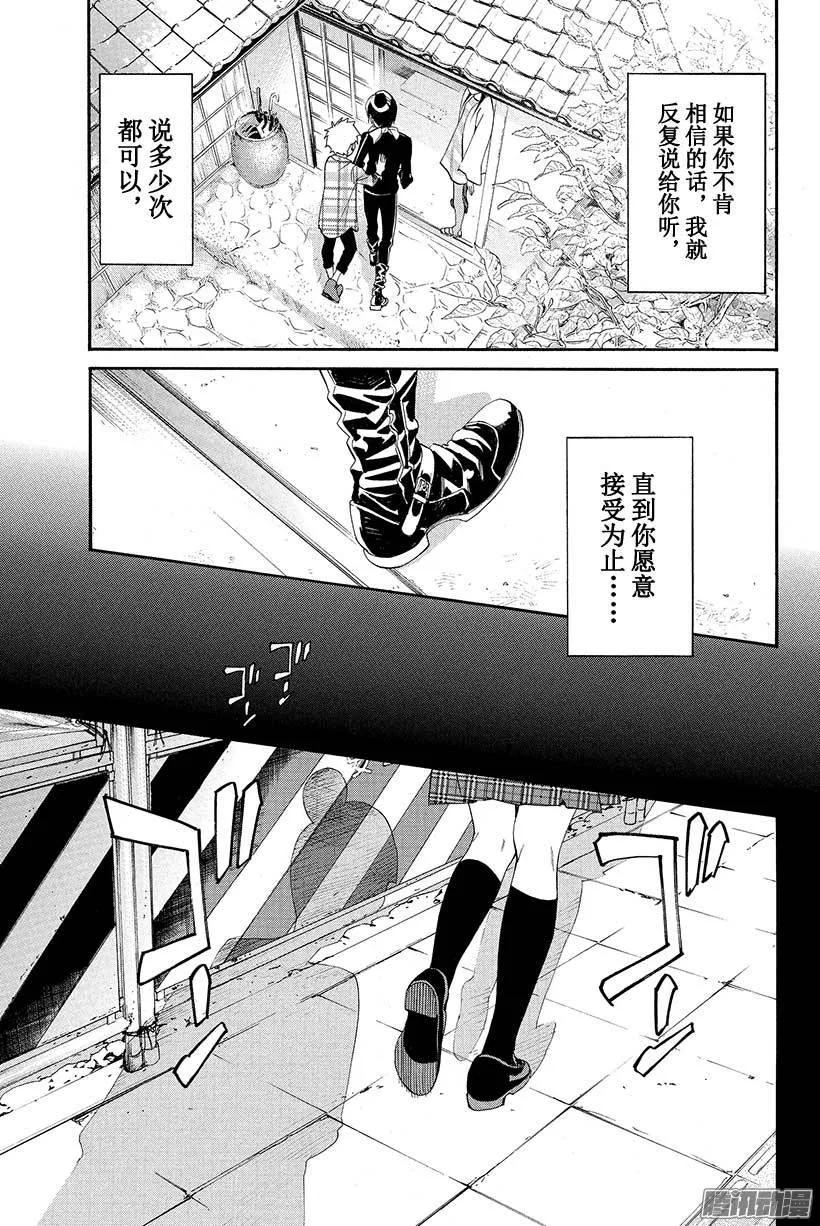 野良神 054 可见之物，逐渐靠近之物 第44页