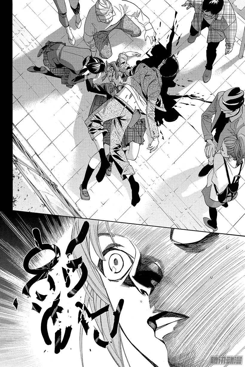 野良神 055 斩断X舍弃 第14页