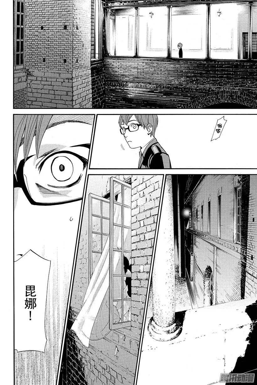 野良神 055 斩断X舍弃 第10页