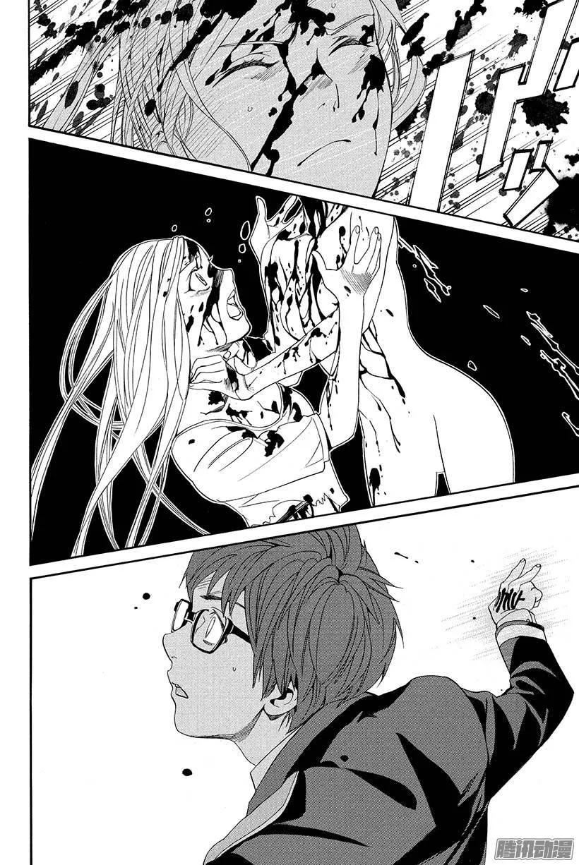 野良神 055 斩断X舍弃 第22页