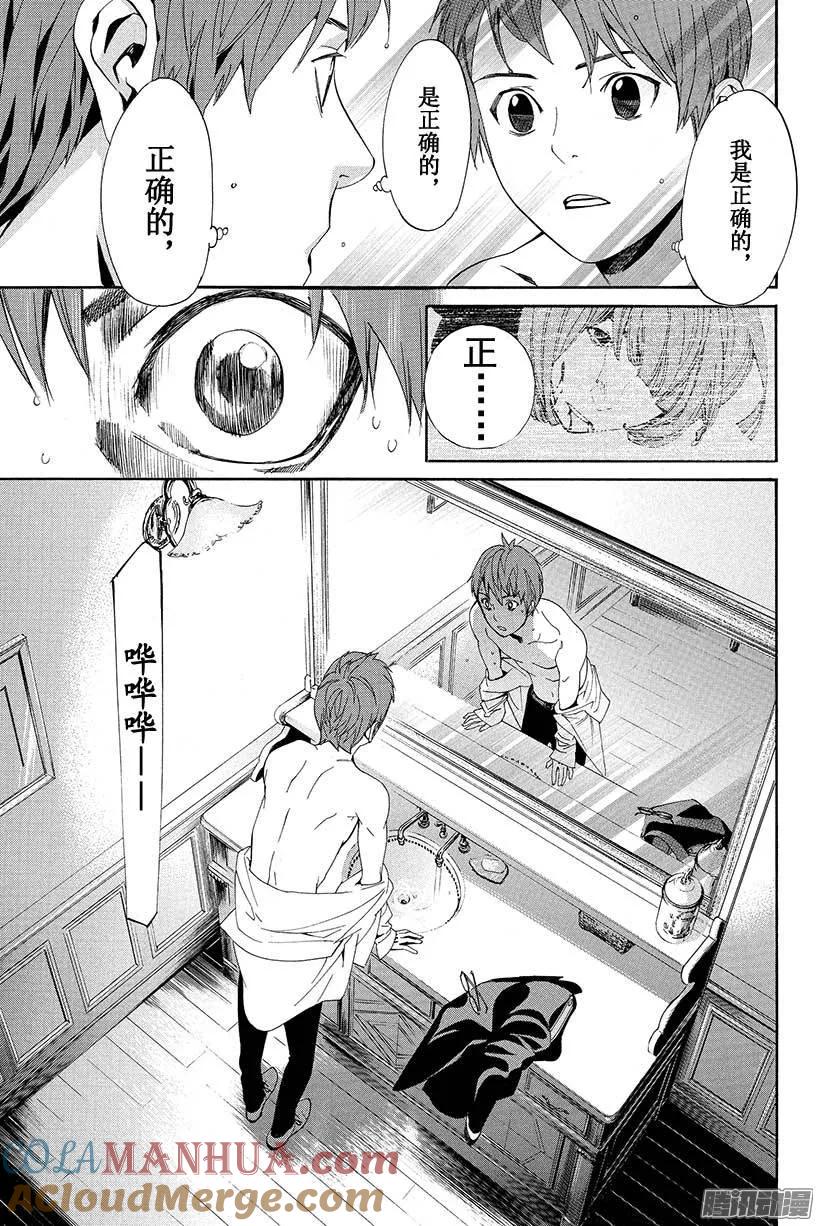 野良神 055 斩断X舍弃 第27页