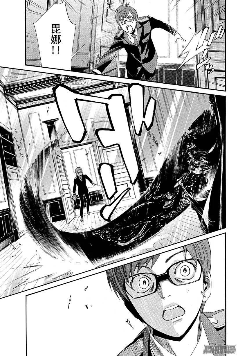 野良神 055 斩断X舍弃 第17页