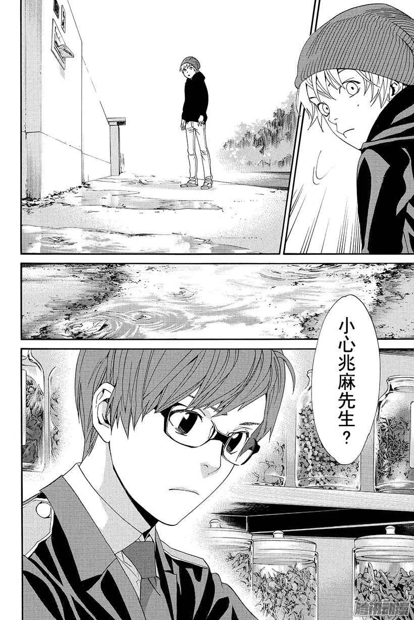 野良神 055 斩断X舍弃 第8页