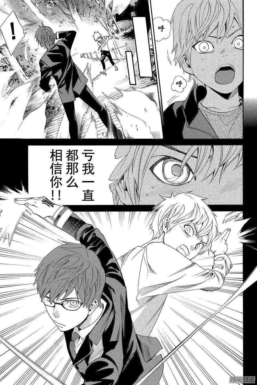 野良神 056 说服 第42页