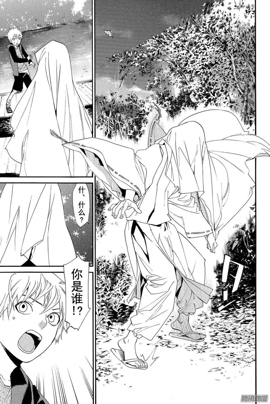 野良神 056 说服 第48页