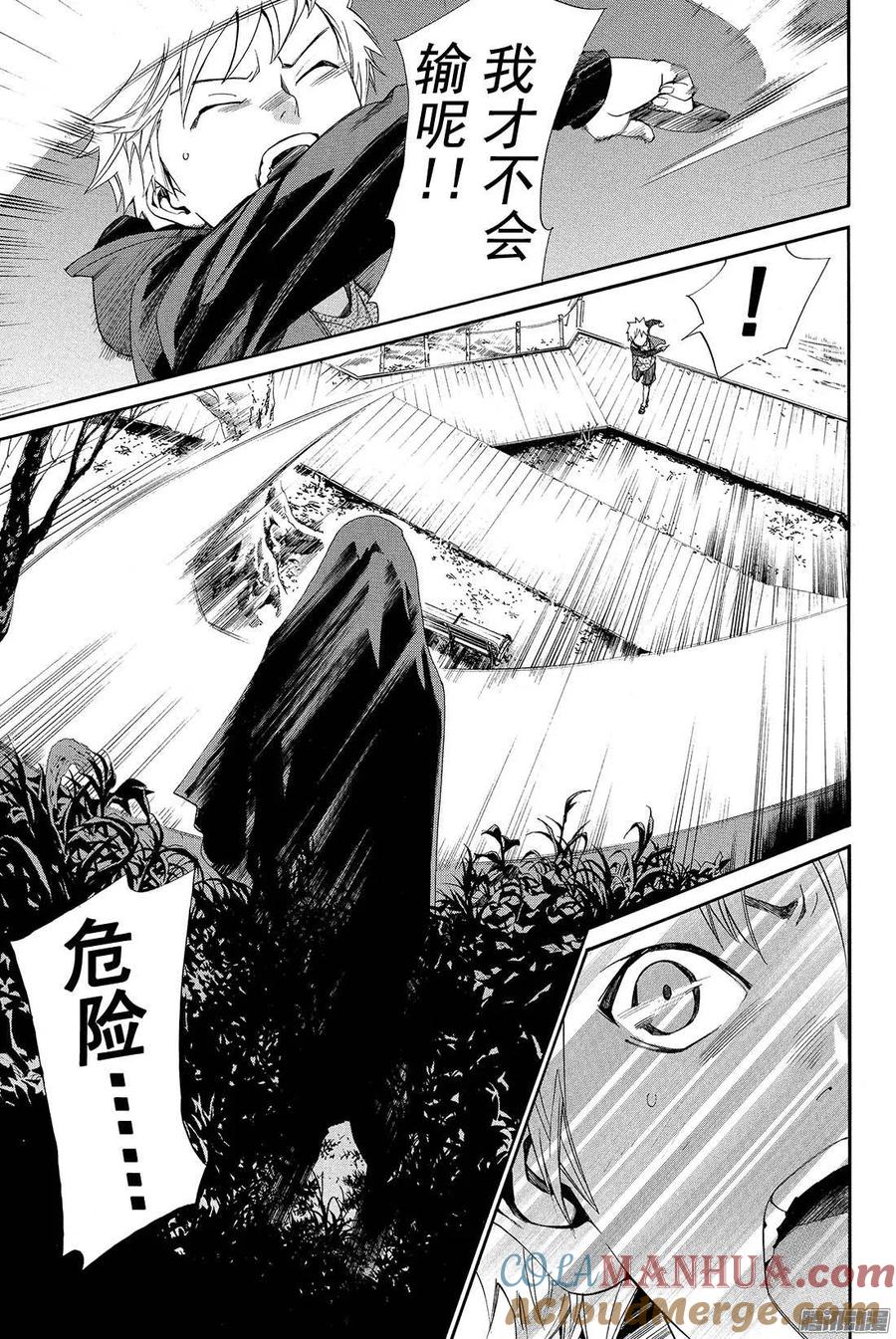 野良神 056 说服 第46页