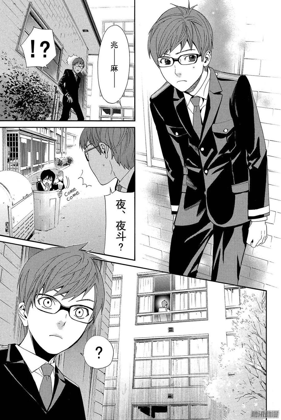 野良神 056 说服 第30页