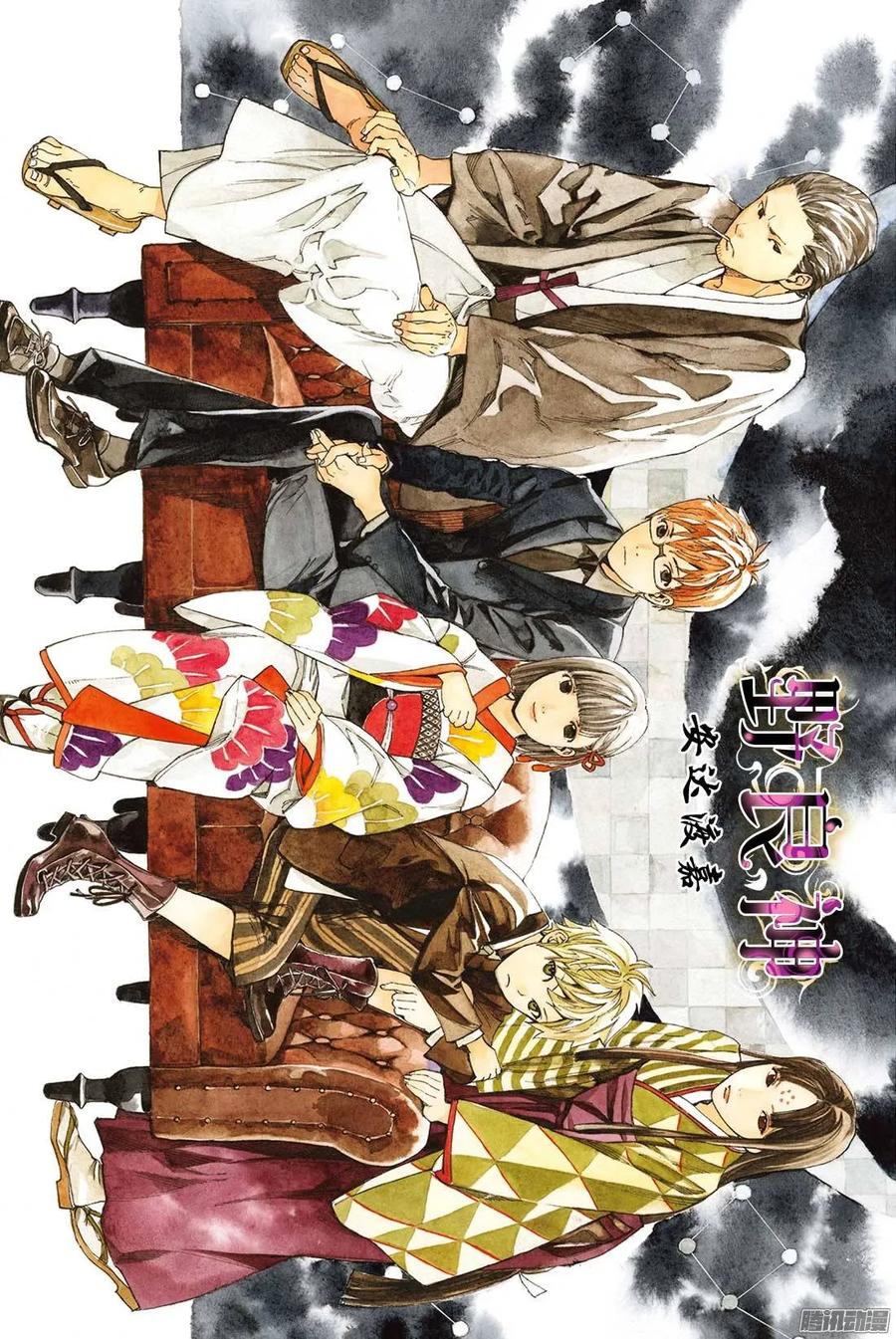 野良神 056 说服 第2页