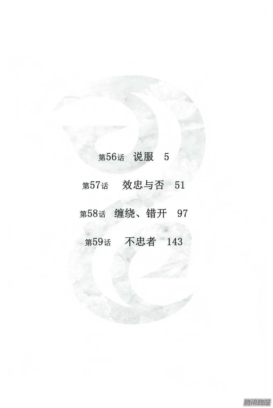 野良神 056 说服 第3页