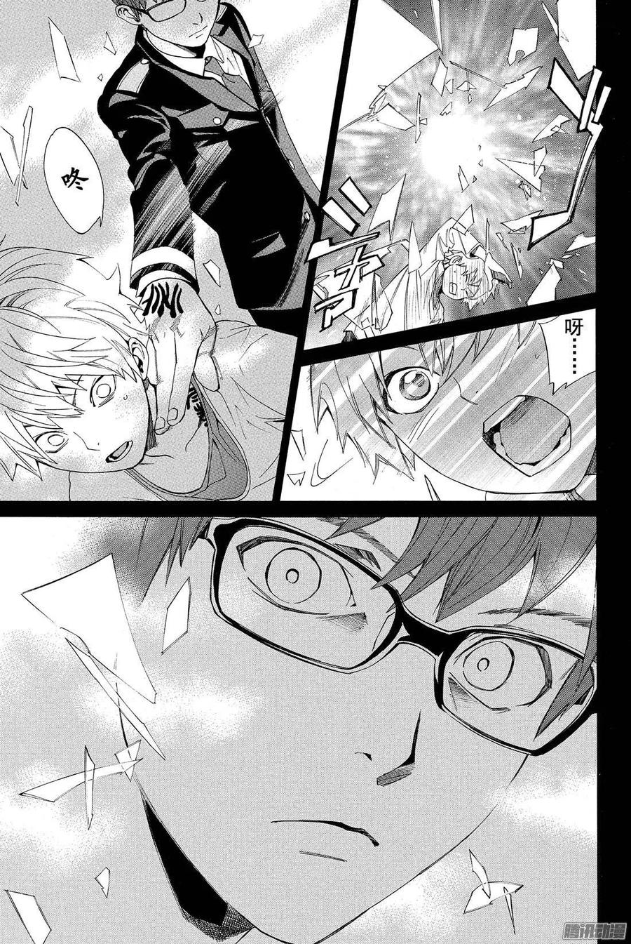 野良神 056 说服 第44页