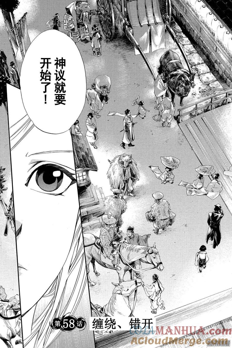野良神 058 缠绕、错开 第4页