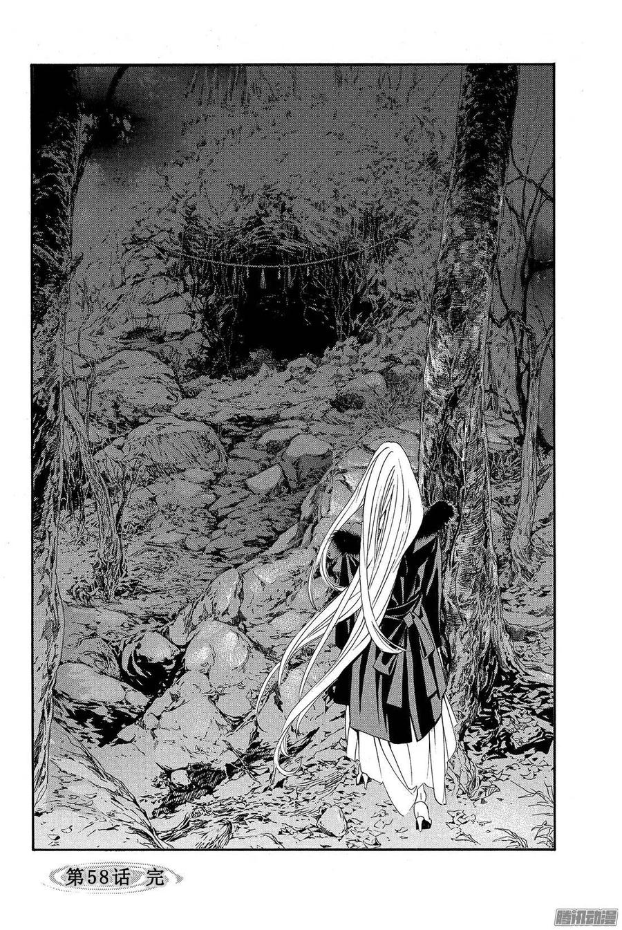 野良神 058 缠绕、错开 第45页