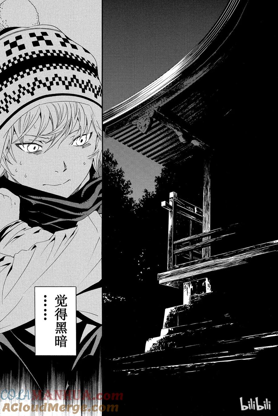 野良神 005 境界线 第19页