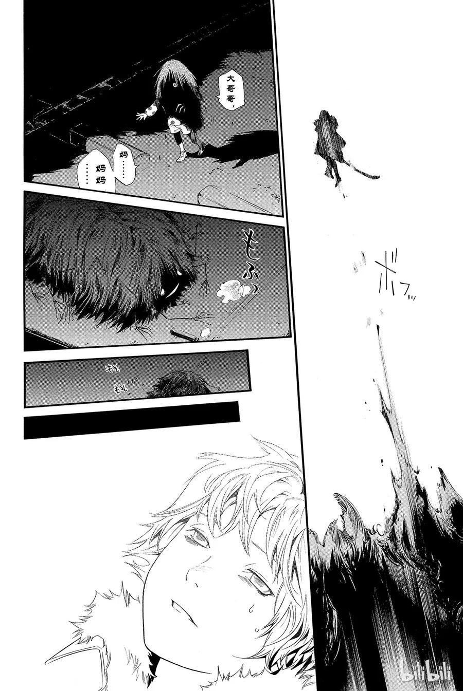 野良神 005 境界线 第38页
