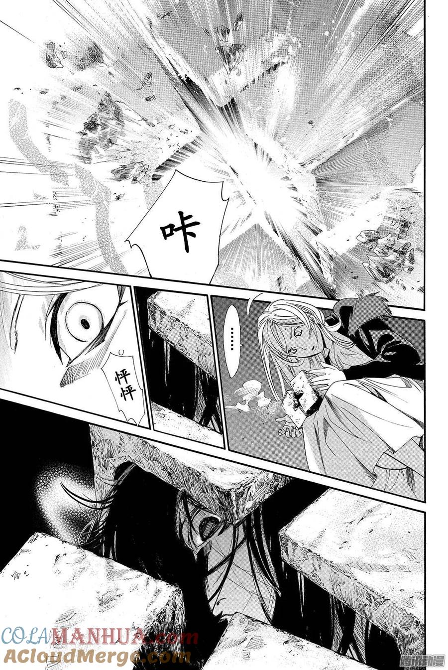 野良神 059 不忠者 第28页