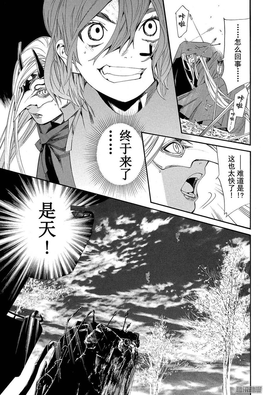 野良神 060 天之所为 第42页