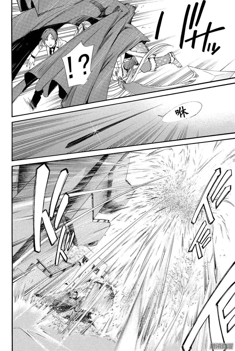 野良神 060 天之所为 第41页