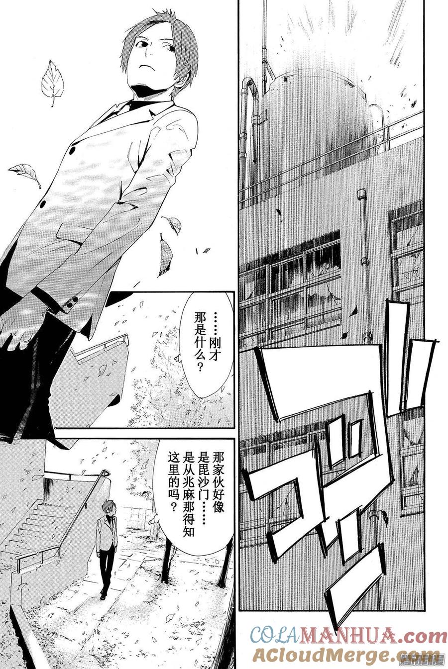野良神 060 天之所为 第34页