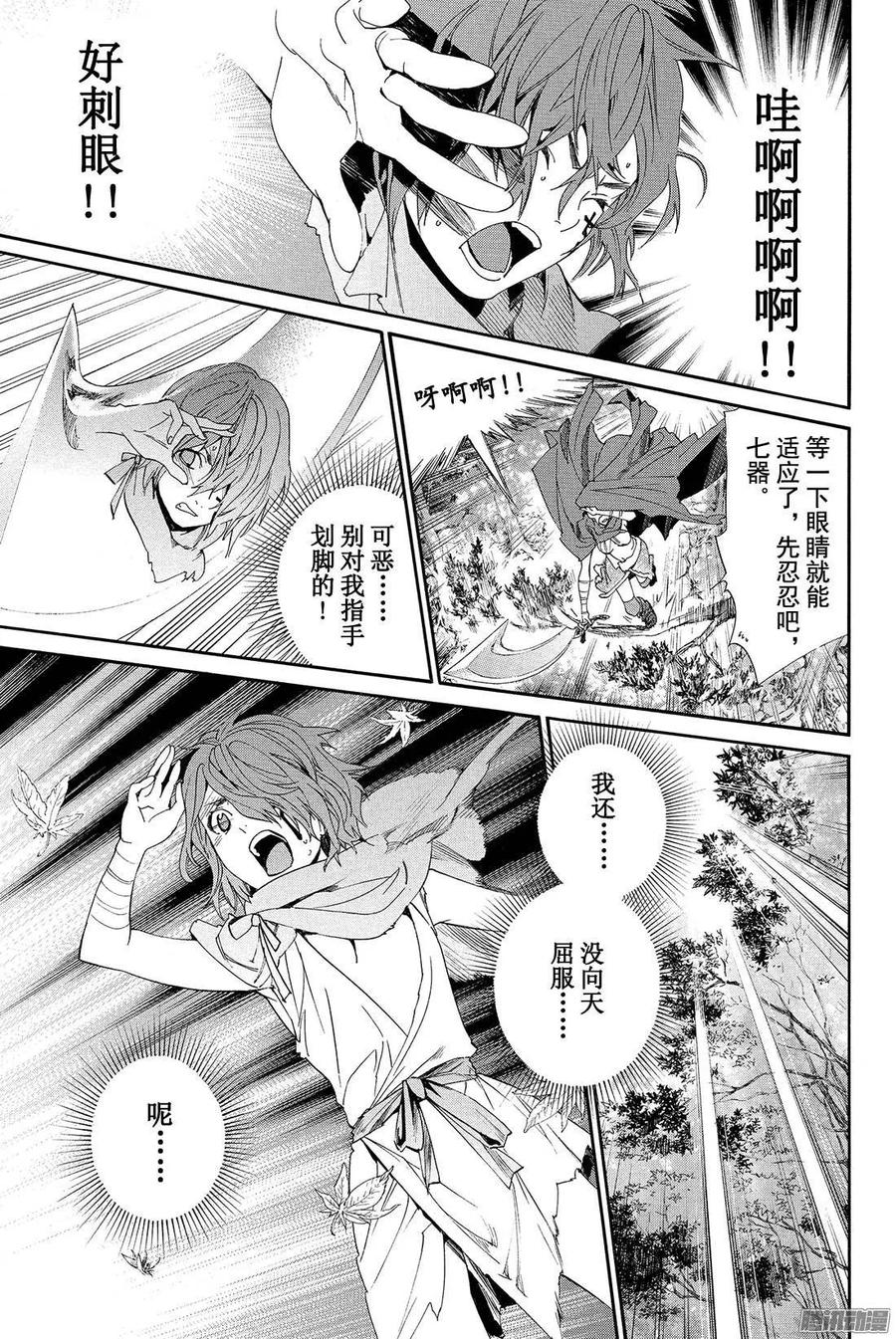 野良神 060 天之所为 第18页