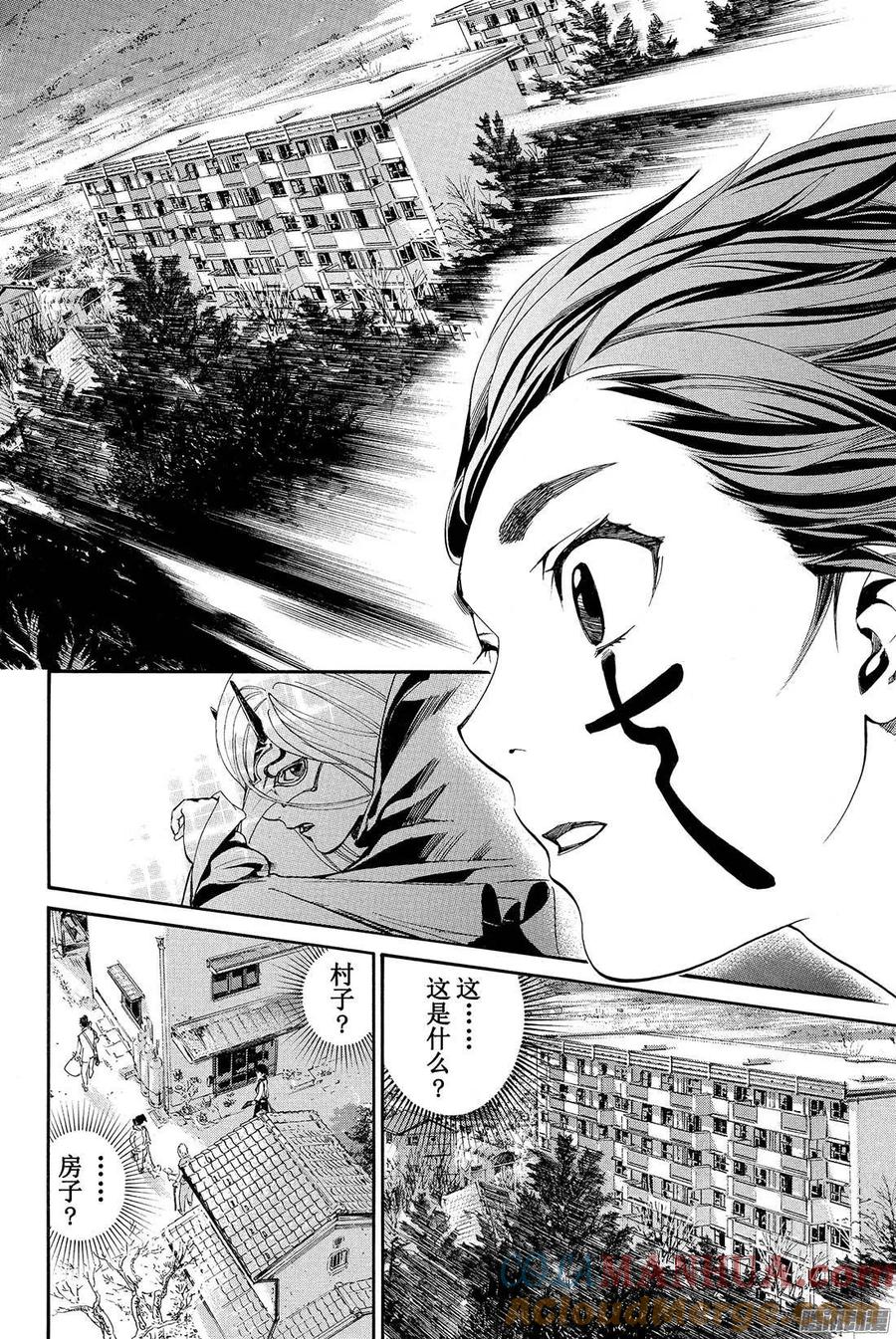 野良神 060 天之所为 第19页