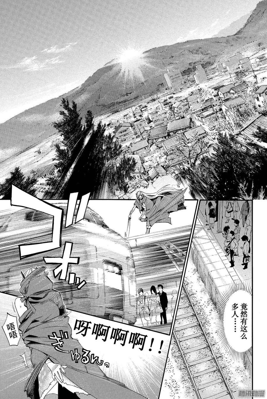 野良神 060 天之所为 第20页