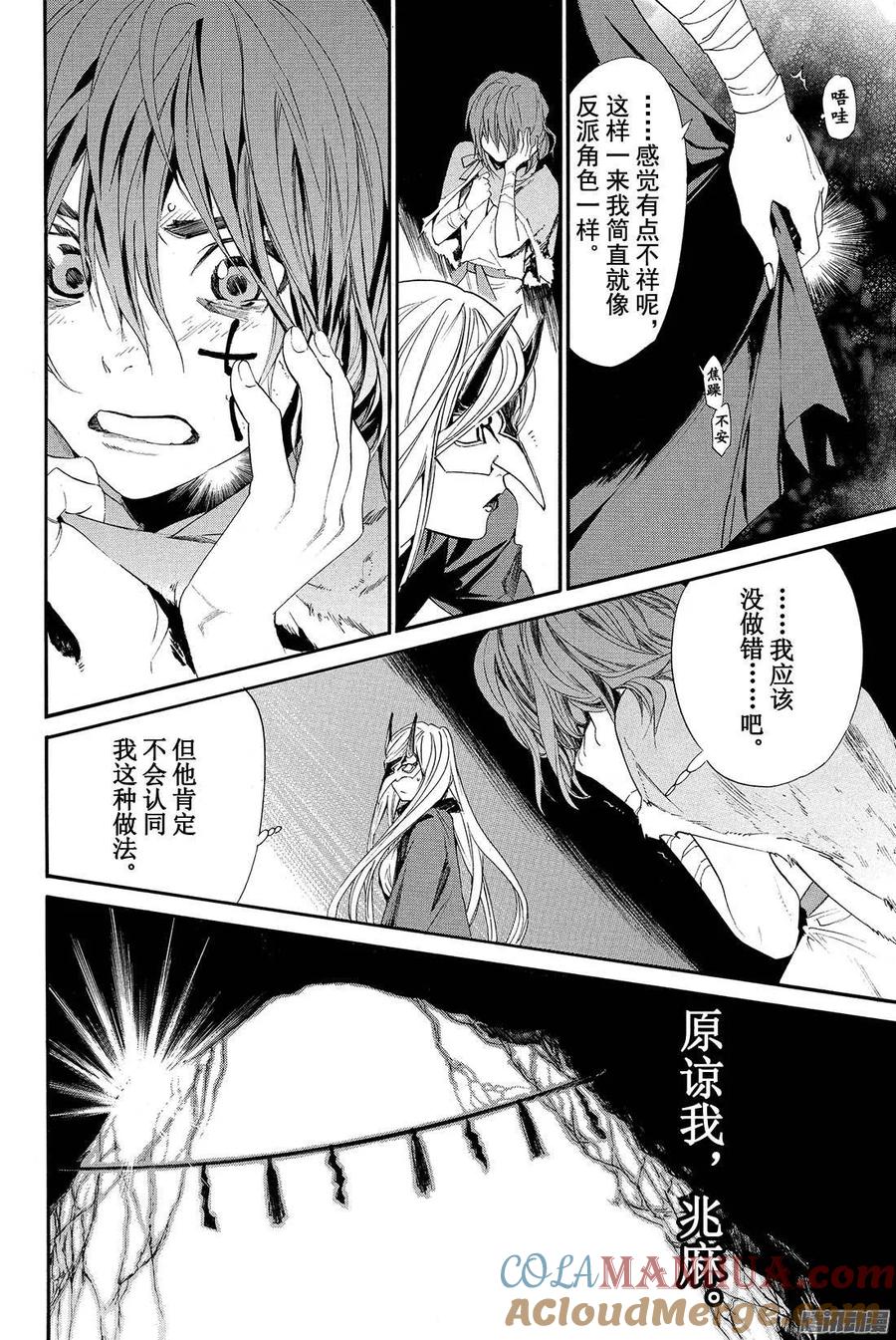 野良神 060 天之所为 第7页