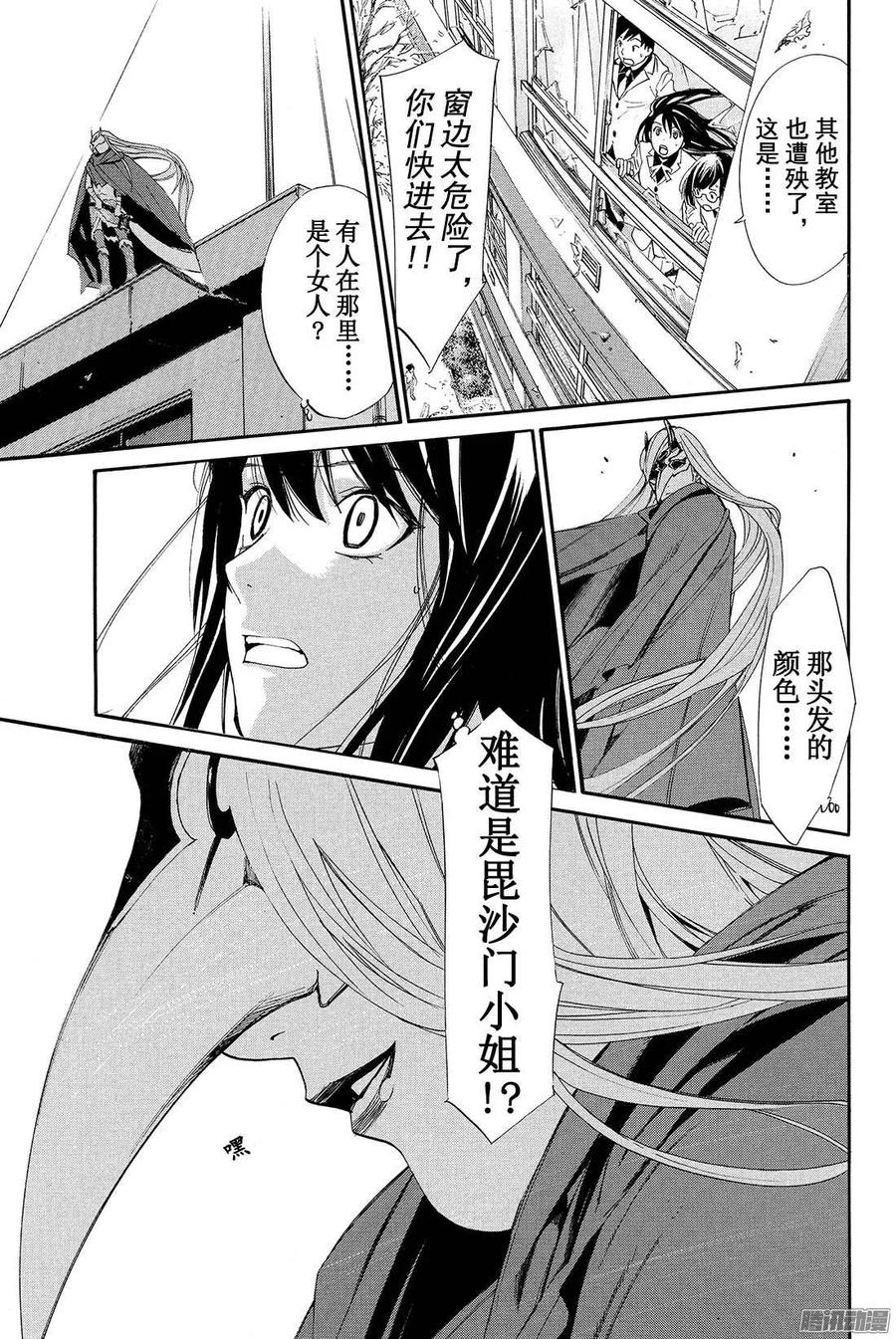 野良神 060 天之所为 第32页