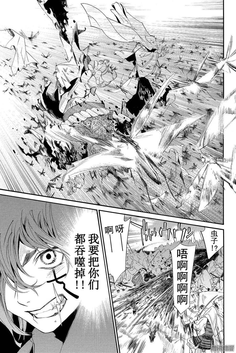 野良神 061 叛徒 第10页