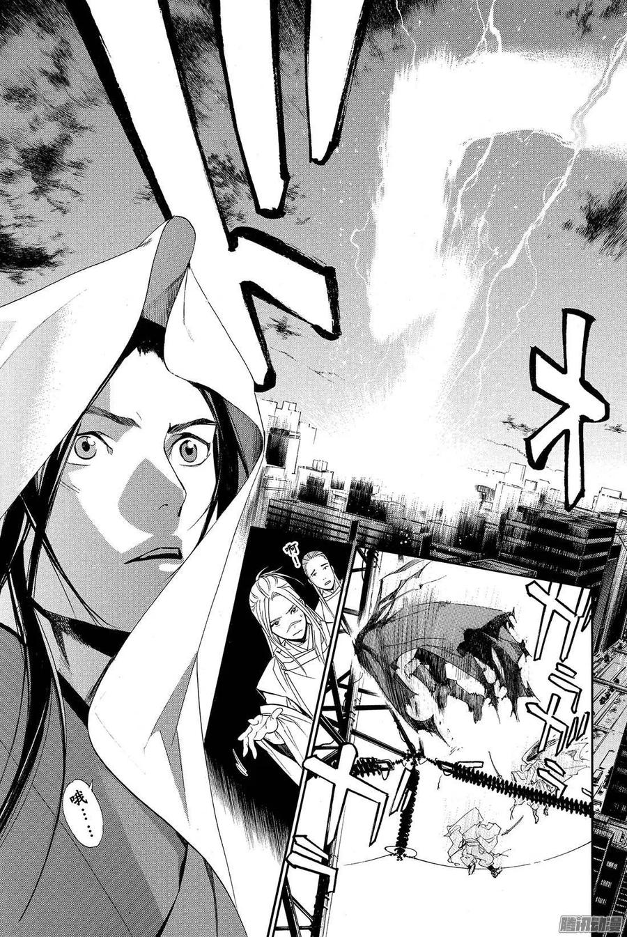 野良神 061 叛徒 第32页