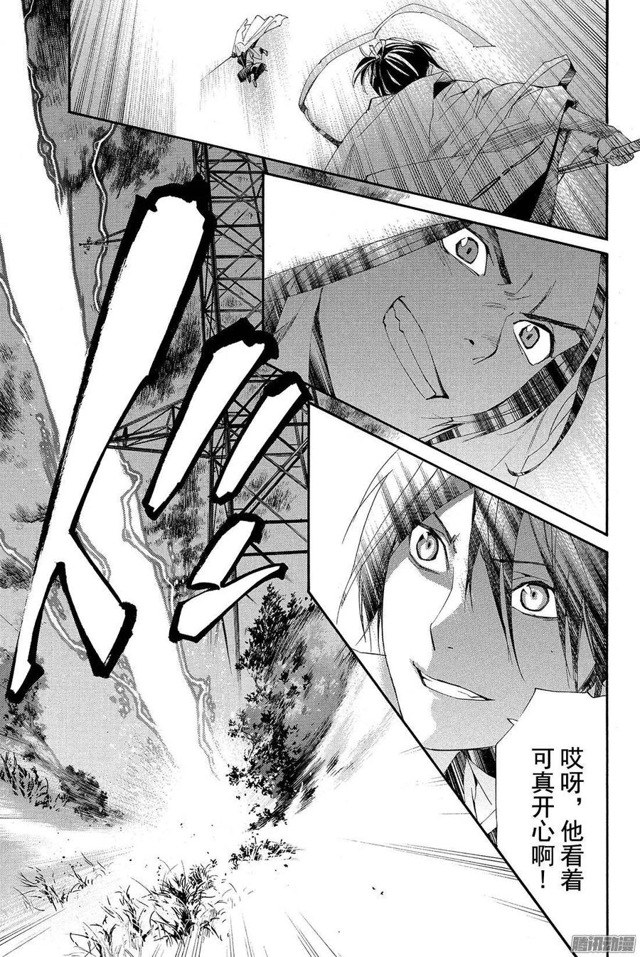 野良神 062 矛、骄傲、裂痕 第10页