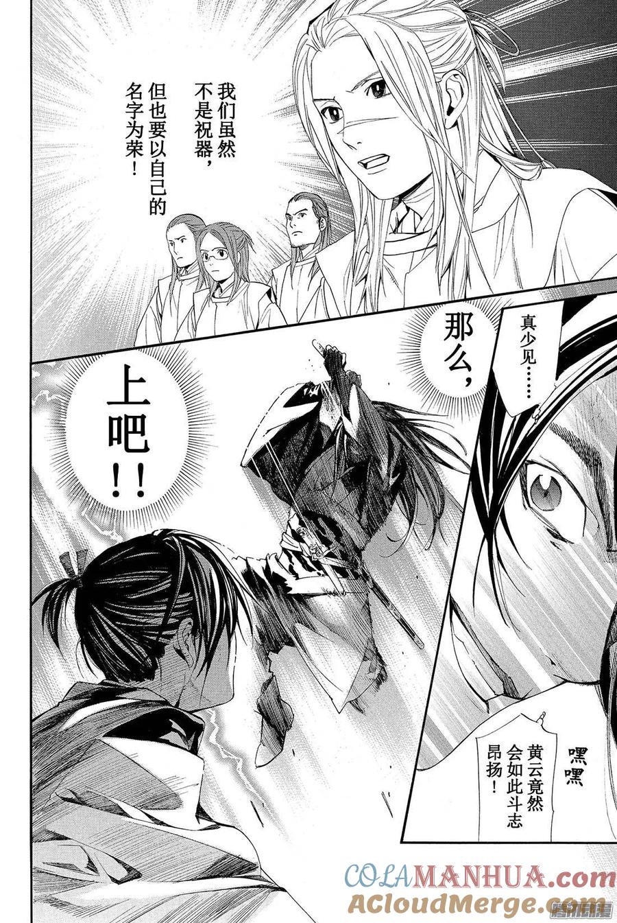 野良神 062 矛、骄傲、裂痕 第31页