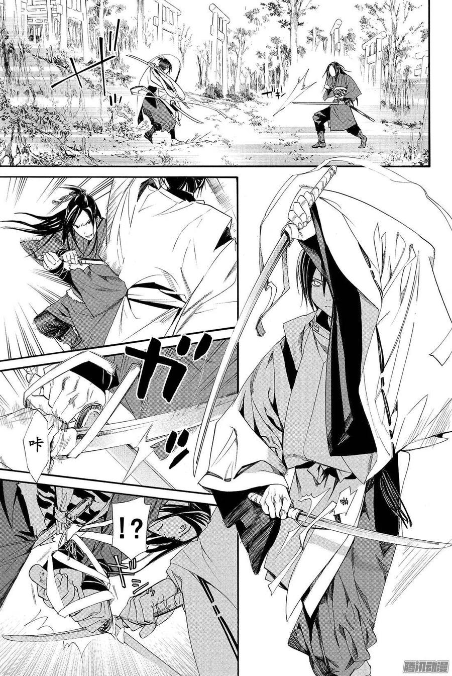 野良神 062 矛、骄傲、裂痕 第28页