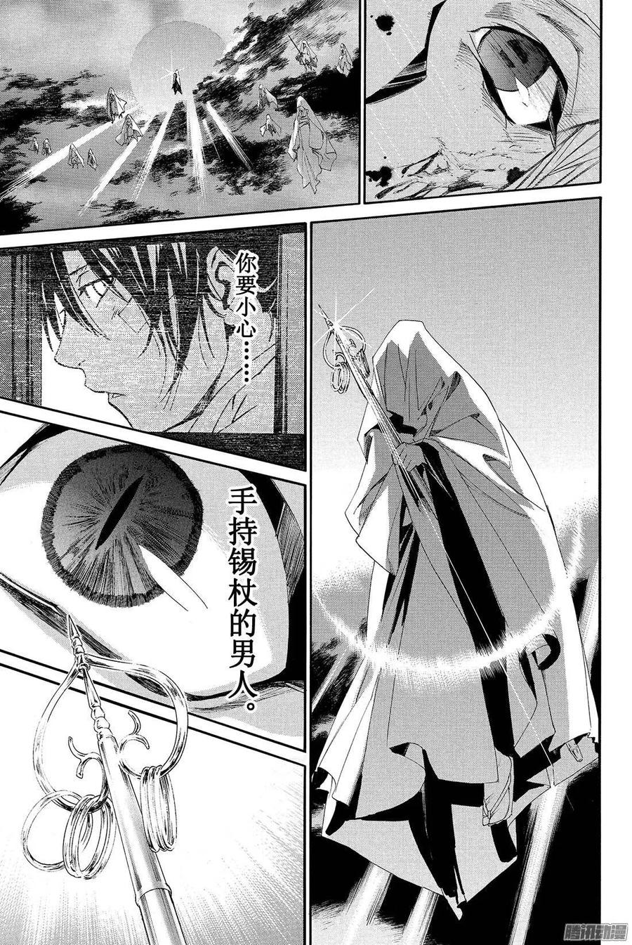 野良神 063 愉悦 第36页