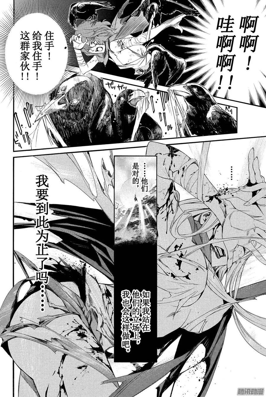 野良神 063 愉悦 第35页