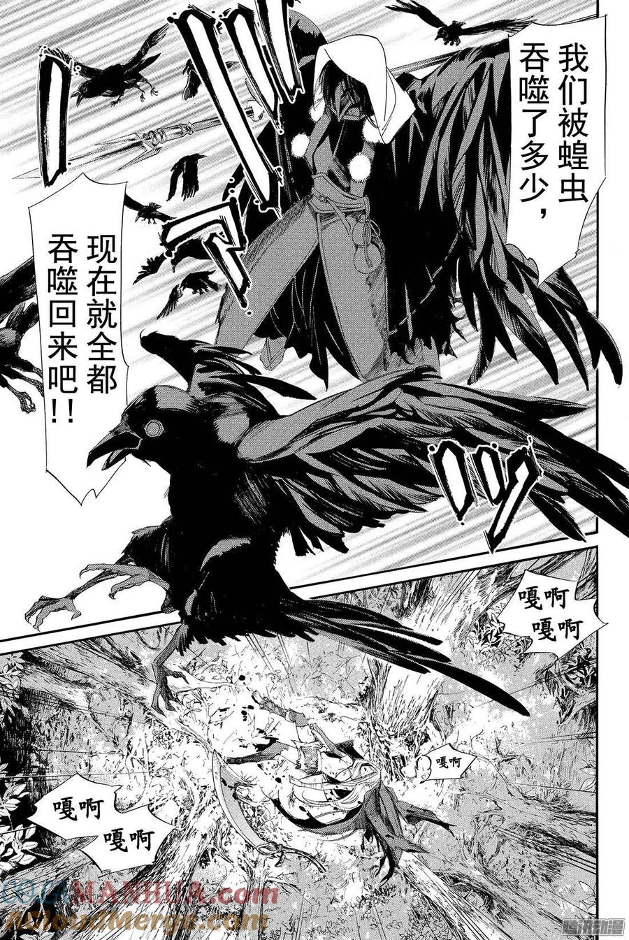野良神 063 愉悦 第34页
