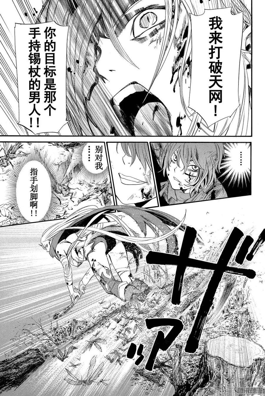 野良神 063 愉悦 第38页