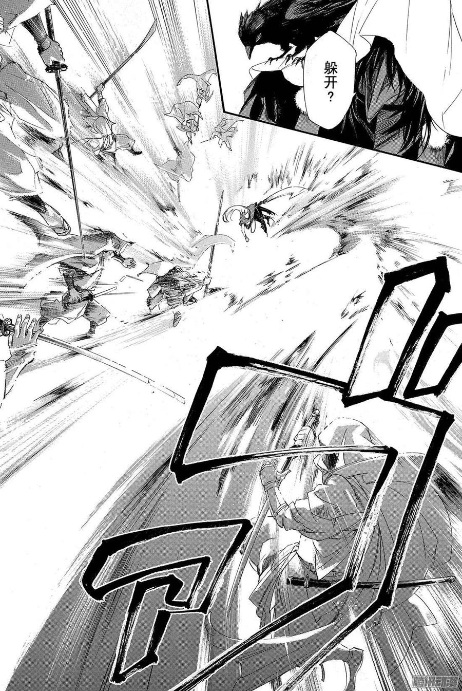 野良神 064 我爱的人们啊 第29页