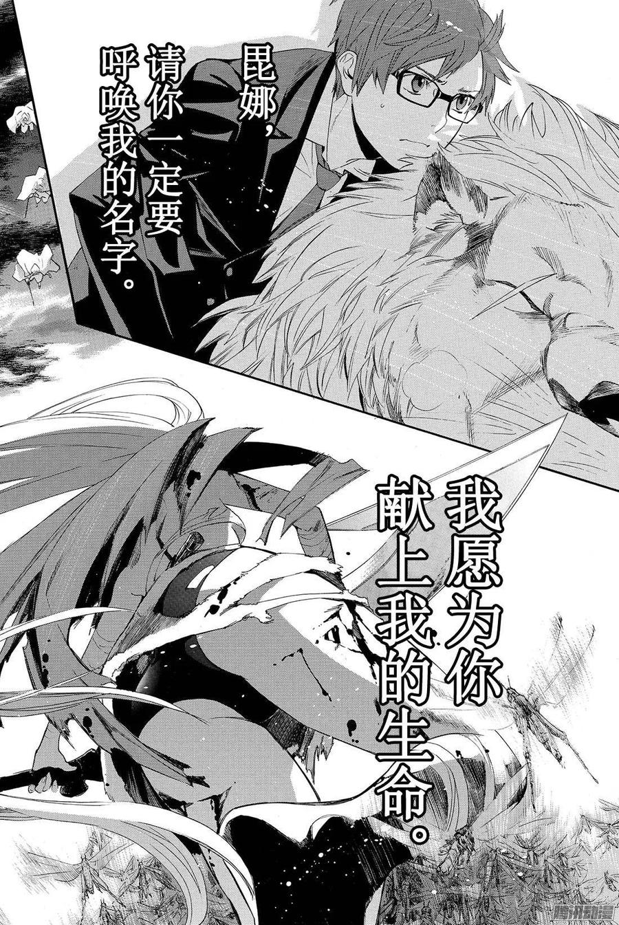 野良神 064 我爱的人们啊 第11页