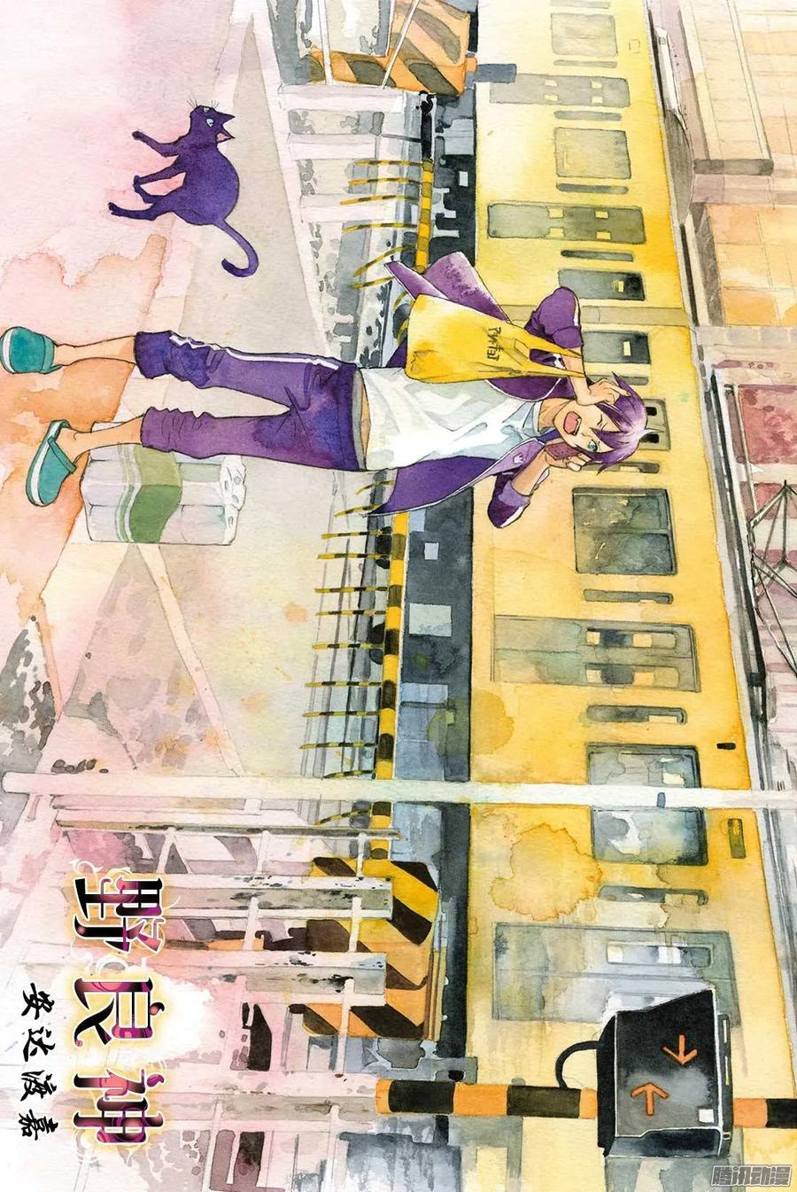 野良神 064 我爱的人们啊 第2页