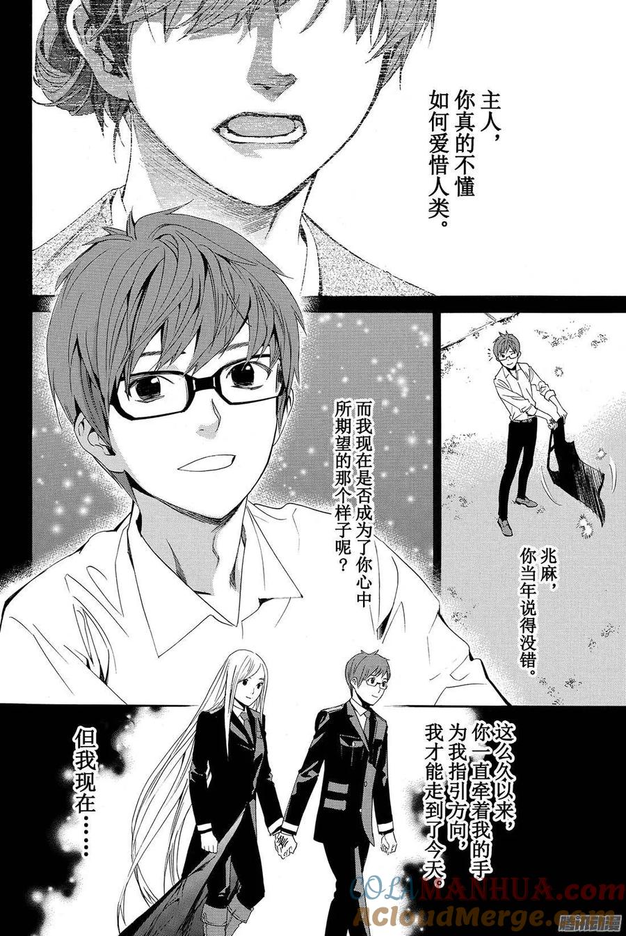 野良神 064 我爱的人们啊 第37页